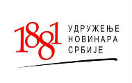 UNS and DNKiM: Pristina Violates Citizens’ Right to Information UNS and DNKiM: Pristina Violates Citizens’ Right to Information